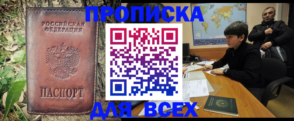найти адрес прописки в Зее