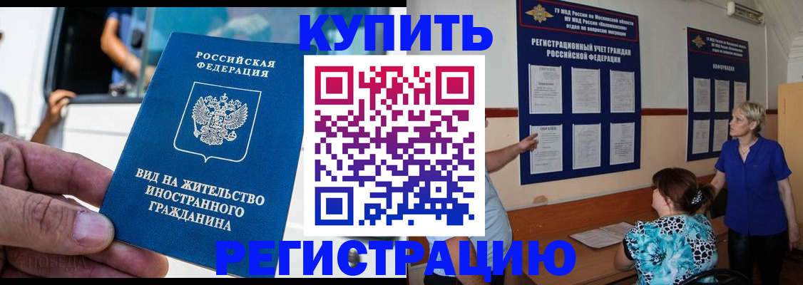 миграционный учет в Зее