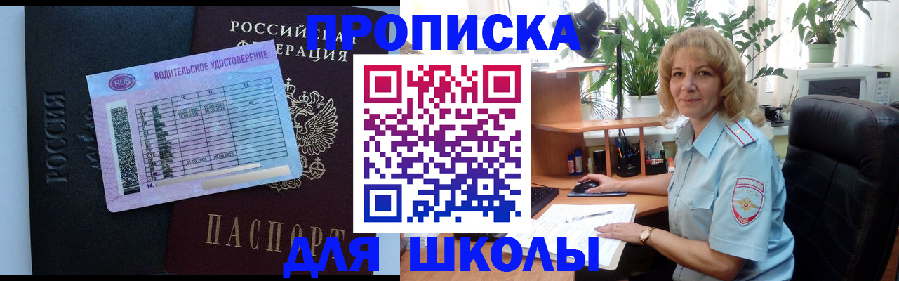 где прописаться в Зее